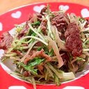 ✿ものすごく簡単✿　水菜と牛肉のシンプル炒め